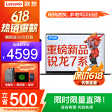 联想笔记本电脑V14 2026旗舰锐龙R7高性能轻薄本设计办公游戏学生网课编程手提本 R5-7430U 16G内存 1TB固态 IPS全高清屏 满血显卡 定制升级 Wi-Fi6