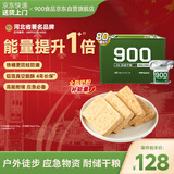 900压缩饼干90奶香桶装零食压缩干粮早餐200g*20袋【两口之家屯粮】