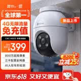 萤石C8C 800万 lite 4G摄像头 终身无限流量免充值 室外双云台 防水防尘监控 人形检测 全彩夜视