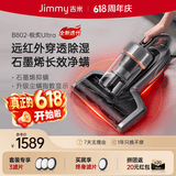 莱克 吉米B802极炙Ultra除螨仪床宝床上家用石墨烯远红外抑菌深层除湿智能尘螨感应大吸力吸尘器去螨虫 极炙Ultra-鎏金款套装版