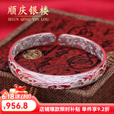 顺庆银楼 银手镯繁花似锦40克镯子女款足银开口银饰品加厚 送长辈节日礼品 新款繁花似锦40克±1克配证书