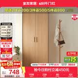 全友（QUANU）家居现代简约风成品大衣柜顶柜组合家具家用卧室分段式衣橱柜子 【原木风】0.6m二门带抽衣柜 多规格灵活组合+科学分区收纳