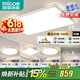 四季沐歌（MICOE） 照明LED客厅灯具套餐卧室吸顶灯餐厅中山灯具北欧后现代灯 5灯：110CM遥控客厅灯/三室两厅套餐E