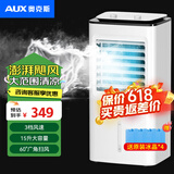 奥克斯（AUX）空调扇家用冷风扇办公客厅卧室节能冷风机单冷负离子加湿冷气扇FLS-Z28A系列 （白+黑）机械款