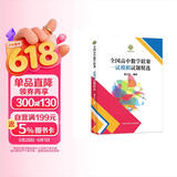 全国高中数学联赛一试模拟试题精选