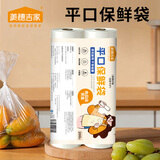 美穗吉家(mihooce)平口保鲜袋MIH-261628