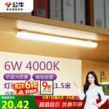 公牛（BULL）LED酷毙灯宿舍寝室家用磁吸灯【6瓦4000K/普通开关/线长1.5m】