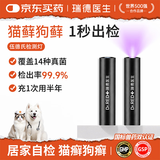 瑞德医生伍德氏灯狗藓猫藓尿渍真菌检测365nm紫光灯紫外线荧光防伪手电筒