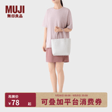 MUJI 手编包 环保材料 手提包菜篮子 编织包草编包 包包 女包 浅灰色 小 长24*宽10*高24cm