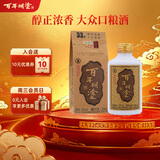 百年糊涂经典小百年 浓香型白酒 33度125ml 单瓶装 茅台镇酒
