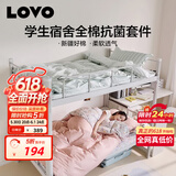 LOVO罗莱家纺 公主风全棉四件套纯棉床单被套被罩床笠款150*215cm