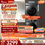 小天鹅（LittleSwan）【价保618】洗烘套装 10KG滚筒洗衣机全自动+热泵式烘干机家用TG100APUREPRO+02T一级能效以旧换新