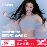 ubras【虞书欣同款】小奶皮云朵隐形无尺码内衣女粉底液文胸透气无痕 【升级小奶皮2.0】自由蓝色【周年限定】 NEW 均码 常规版-背心款100-130斤/A-C杯