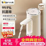 小熊（Bear）桶装水抽水器饮水机取水器电动上水器压水器自动抽水泵YSJ-F06Q1