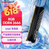 金百达（KINGBANK）8GB DDR4 2666 台式机内存条  intel专用条 黑爵