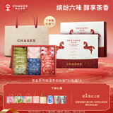 霸王茶姬（CHAGEE）茶友系列缤纷装2盒28小包茉莉花茶锡兰红茶乌龙茶叶端午伴手礼盒