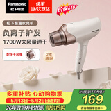 松下（Panasonic）【价保618】负离子电吹风机高速大功率不伤发家用低噪速干护发送女友生日礼物白色EH-WNE6A