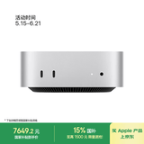 Apple/苹果AI电脑/Mac mini迷你主机 M4银色(10+10核) 24G 1T台式电脑主机 Z1JX00027