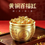 原始匠工百福缸黄铜缸铜聚宝盆黄铜米缸米桶聚财缸铜制招財摆件冰箱上摆件
