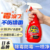 家の物语（KATEI STORY） 日本品牌除霉剂清洁剂浴室浴缸卫生间墙壁瓷砖厨房橱柜防霉清洁 除霉剂 330ml 2瓶