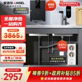 安吉尔家用净水器净热套装【玉龙Pro1200G+管线机3611】家用厨下式过滤器母婴直饮机 0陈水