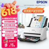 爱普生（EPSON）DS-530II A4馈纸式高速彩色文档扫描仪 支持国产操作系统/软件 扫描生成OFD格式