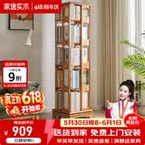 家逸（JIAYI）旋转书架实木落地书架书柜客厅置物架学生卧室立式收纳架储物架 加宽五层樱桃木色【全实木】