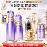 欧珀莱（AUPRES）时光锁滋润型水乳套装 紧致弹润保湿抗皱护肤品 生日礼物