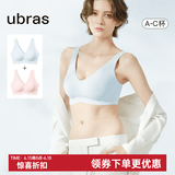 ubras【2件装】无尺码免拆V领内衣女背心美背粉底液文胸透气夏无痕隐形 冷桃粉色+涟漪蓝色【NEW】