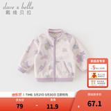 戴维贝拉（DAVE＆BELLA）春秋儿童外套男童春装女童宝宝衣服童装男孩婴儿摇粒绒棒球服服装 紫色花园【DB396-W】 110 cm（建议身高100-110cm）