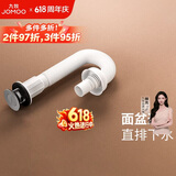 九牧（JOMOO）翻版直排式三溢水口双重密封防臭下水套装91206-1C1-1