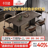 卡尔适轻奢极简岩板餐桌家用小户型现代简约金属长方形餐桌椅组合BN228 岩板餐桌+伊姆斯椅*4 140*80*75cm【全托底板】