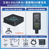创意达蓝调艾肯声卡套装icon U SOLO声卡套装外置手机直播设备台式机笔记本电脑主播ICON声卡套装MOBILE U 莱维特240PRO+艾肯声卡套装送OTG线包调试