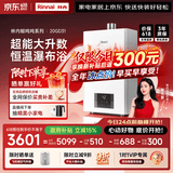 林内（Rinnai）【小蛮腰】20升燃气热水器天然气热水器 大水量热水器上门安装 20GD31(JSQ40-GD31)