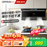 欧派【保价618】抽吸油烟机家用以旧换新上门安装小户型顶侧大吸力一级能效政企补贴CXW-300-OPP-YD203
