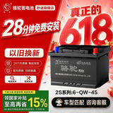 骆驼(CAMEL)汽车电瓶蓄电池6-QW-45(2S)日产轩逸五菱宏光逍客蓝鸟思域