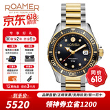 ROAMER瑞士罗马表瑞士进口全自动机械男手表 夜光100米防水腕表岩螺男表 220633 47 55 20
