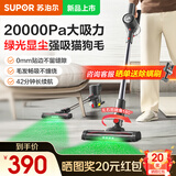 苏泊尔（SUPOR）吸尘器家用无线手持绿光显尘大吸力大功率轻量车载吸尘机长续航宠物家庭适用地毯猫毛狗毛吸毛器 【升级绿光养宠推荐】EVS-C7 PLUS-L