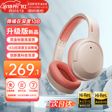 漫步者（EDIFIER）【爆款推荐】W820NB双金标主动降噪无线头戴式蓝牙耳机游戏音乐运动学生网课耳麦适用于安卓苹果 【升级版】活力橙