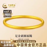 中国黄金（CHINA GOLD）古法素圈黄金手镯女999足金镯子生日礼物送女朋友老婆 【圈口62】金重约：9.2g