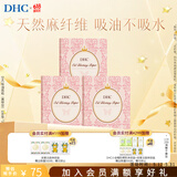 蝶翠诗（DHC）吸油面纸(携带型)65*100mm*100张天然麻吸走油脂【日本进口】 吸油面纸 100张 *3