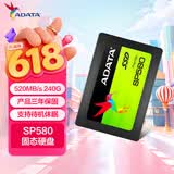 威刚（ADATA） 240GB SSD固态硬盘 SATA3.0接口 SP580