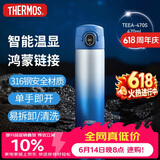膳魔师（THERMOS）智能保温杯470ml男女士高档水杯子伴手礼生日礼物TEEA电光蓝