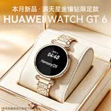华为【价保618】华为手表watchgt6女款智能微信手表女性周期睡眠呼吸血氧送女生朋友礼物gt5Pro升级 41mm浮光白+满天星金定制表带
