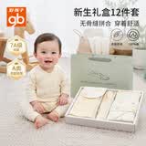 好孩子（gb）新生婴儿宝宝满月婴儿礼盒套装内衣套装礼盒宝宝满月礼盒高档