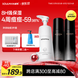 极男男士洁面水乳护肤品套装480ml 海盐祛痘控油洗面奶爽肤水保湿乳男