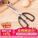 张小泉 家用剪刀HSS-195