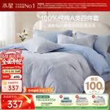 水星家纺四件套床上纯棉100%a类全棉透气床单被套双人1.8米×2米床窗棂家居馆