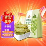 果夫子绿香妃葡萄干250克新疆吐鲁番特产大颗粒高端免洗无籽