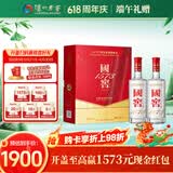 泸州老窖 国窖1573 浓香型 白酒 52度500ml*2瓶 美满如意礼盒 送礼含礼袋